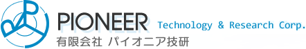 有限会社　パイオニア技研